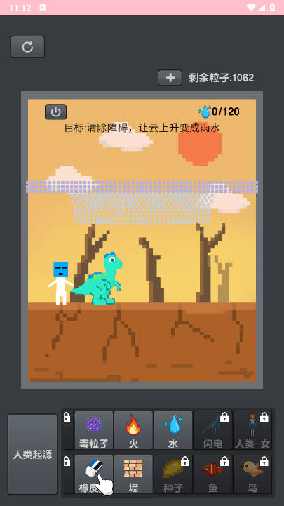 人类魔法起源免广告版v1.0.0(3)