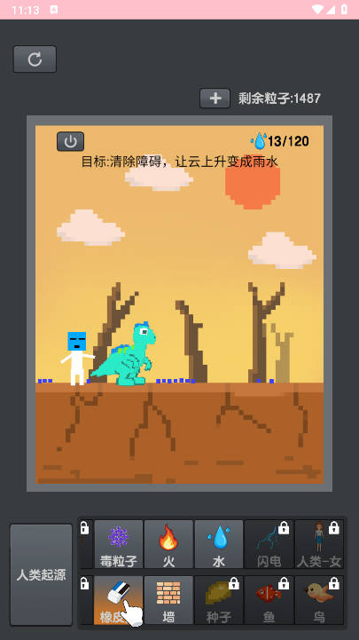 人类魔法起源免广告版v1.0.0(4)