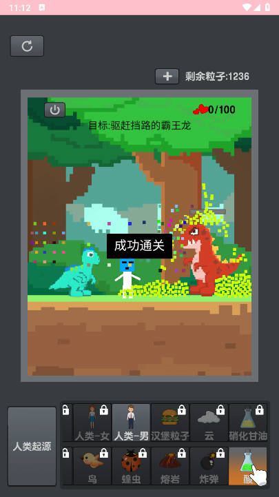 人类魔法起源免广告版v1.0.0(2)