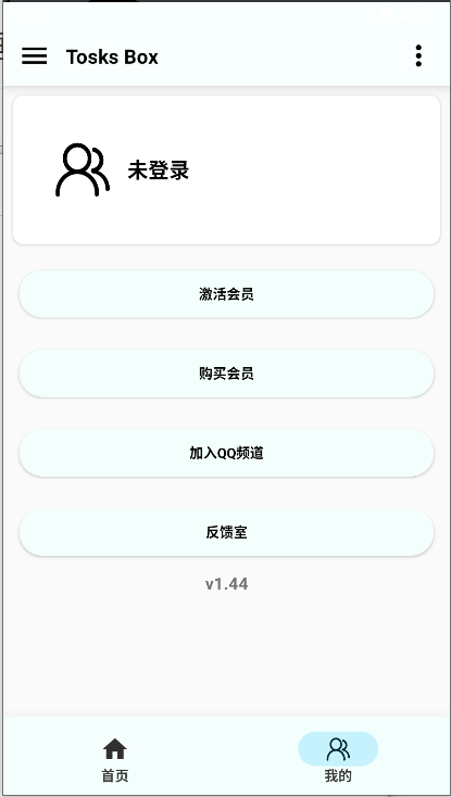 TosksTool脱壳工具2025最新版(Tosks Box)v1.44(2)