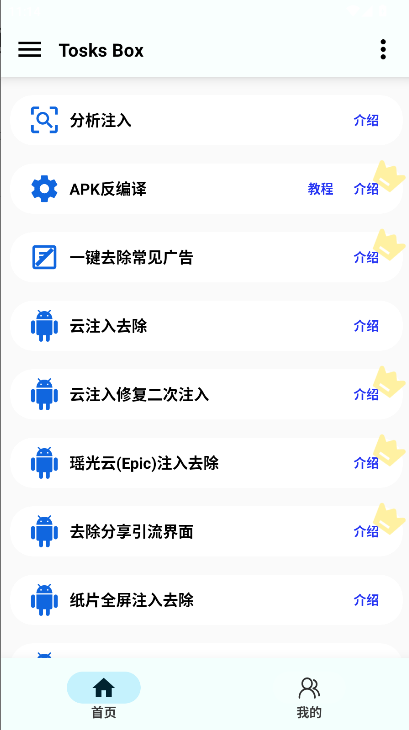 TosksTool脱壳工具2025最新版(Tosks Box)v1.44(1)