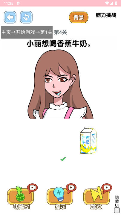 烧脑瓶子免广告版小游戏v1.0.1(3)