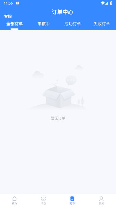 蓝猫数卡回收平台v2.0.4(1)