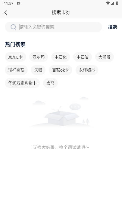 蓝猫数卡回收平台v2.0.4(3)
