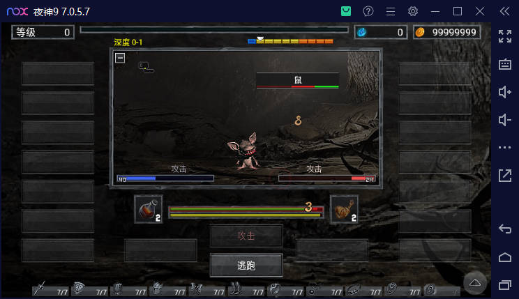 地狱之窟无限金币无限钥匙版v1.8e3(1)