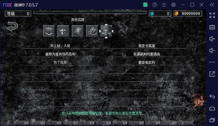 地狱之窟无限金币无限钥匙版v1.8e3(4)
