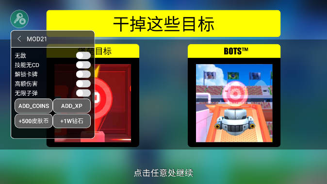 专业射手FRAG内置功能菜单版v4.18.2(2)