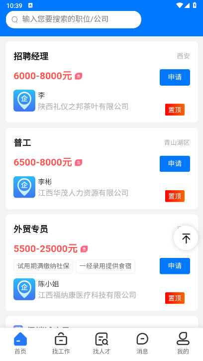 招聘邦平台手机版v5.26(1)