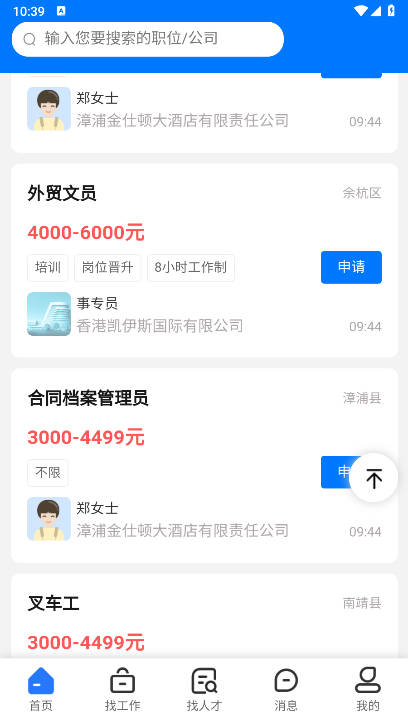 招聘邦平台手机版v5.26(4)