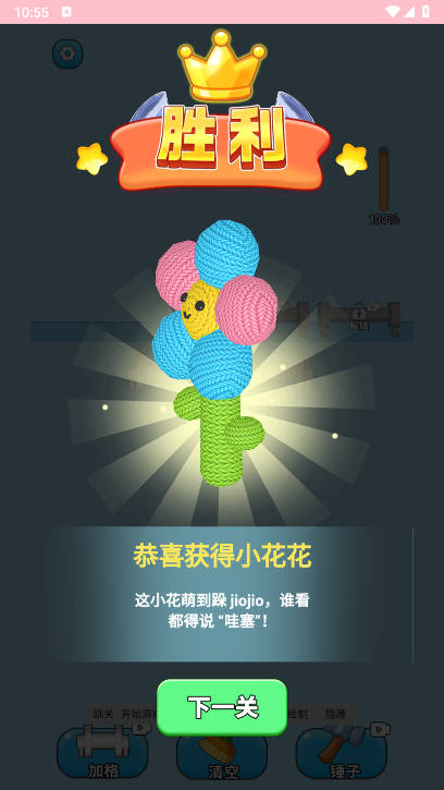 这关太离谱免广告版小游戏v1.0.0(1)