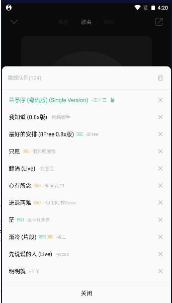 QQ音乐简洁版2025最新版本下载v1.3.6(3)