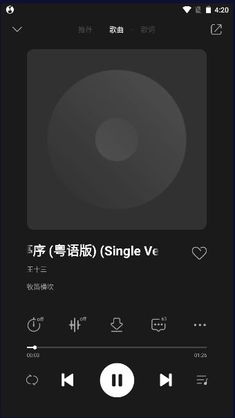 QQ音乐简洁版2025最新版本下载v1.3.6(1)
