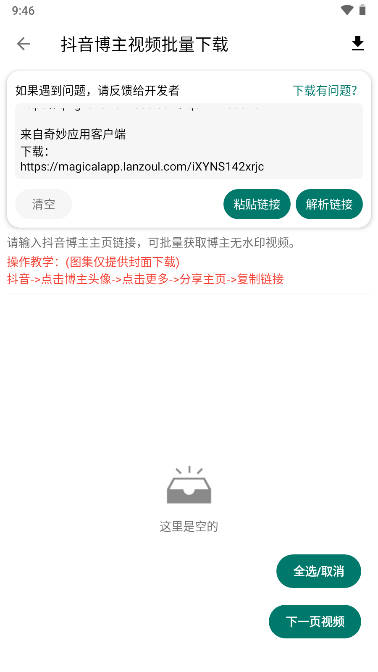 便捷下载解锁高级版安卓版v15.0.2(1)