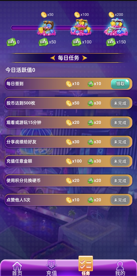 惊喜潮玩云街机最新版本(2)