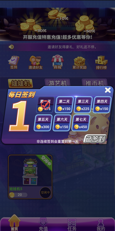 惊喜潮玩云街机最新版本(3)