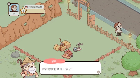 我亲爱的农场汉化无限金币钻石版v1.29.1(2)