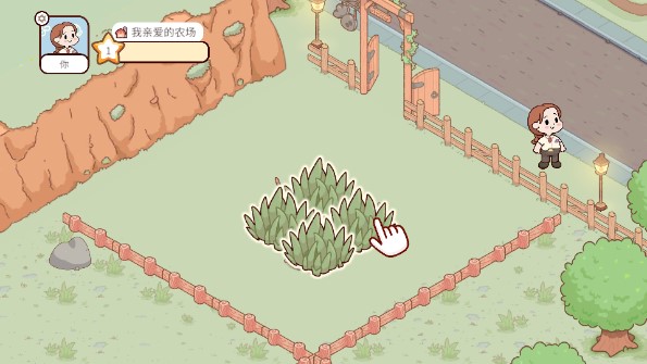 我亲爱的农场汉化无限金币钻石版v1.29.1(3)
