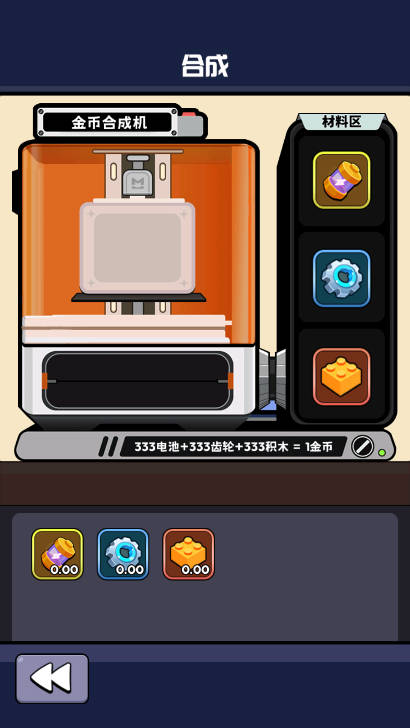 梦幻工坊游戏正版v1.0.3(3)