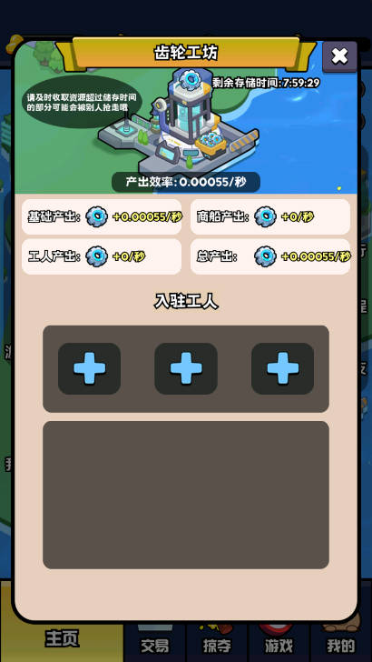 梦幻工坊游戏正版v1.0.3(1)