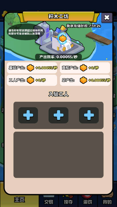 梦幻工坊游戏正版v1.0.3(2)