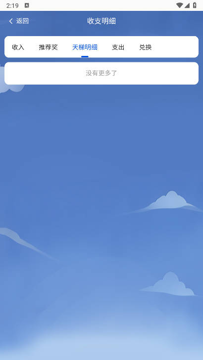 钻石乐园app正式版v1.0.1(3)
