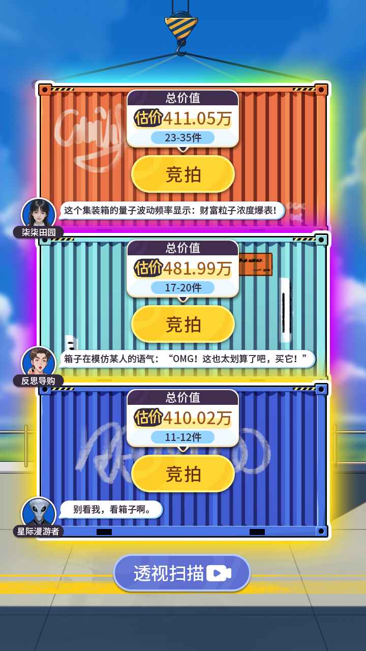 集装箱模拟器免广告无限货币版v1.0.1(2)
