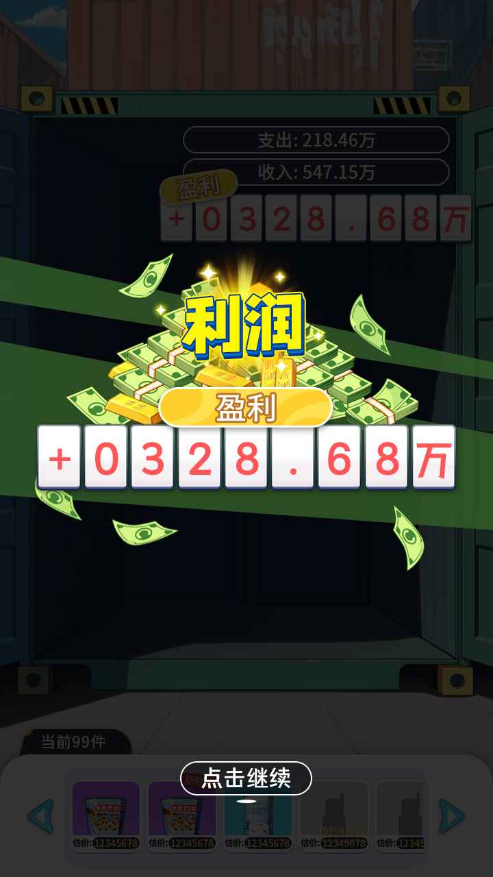 集装箱模拟器免广告无限货币版v1.0.1(3)