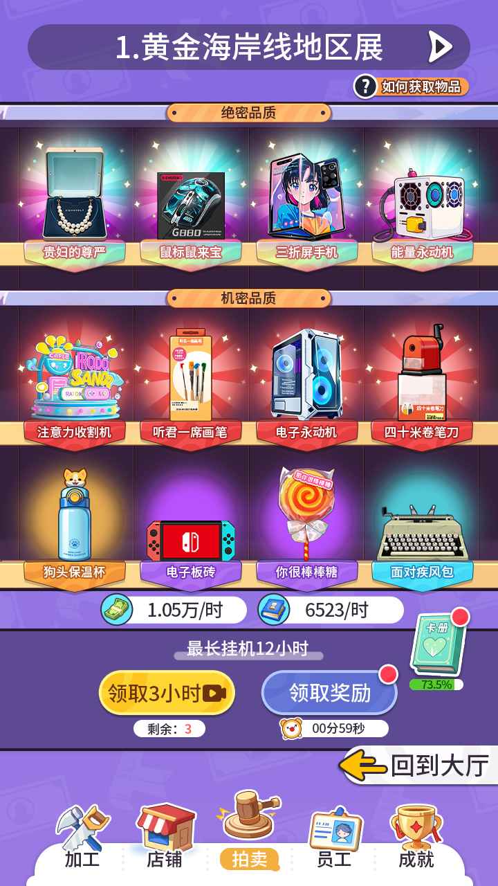 集装箱模拟器免广告无限货币版v1.0.1(4)