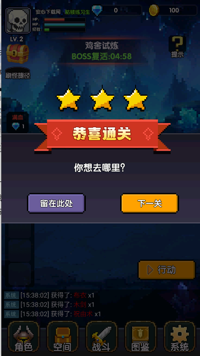 红名都是大佬手游正式版v1.0.3(4)