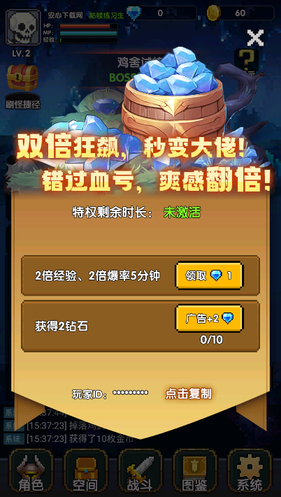 红名都是大佬手游正式版v1.0.3(3)