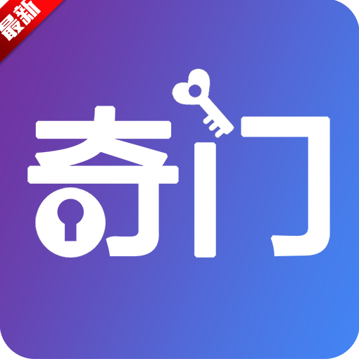 从真奇门安卓版apk遁甲排盘软件 v1.0.7安卓解锁会员版