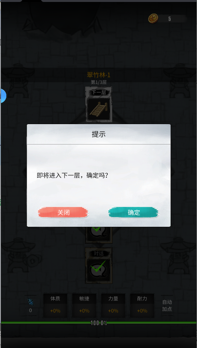 逍遥仙游游戏首发版v1.0.0(1)