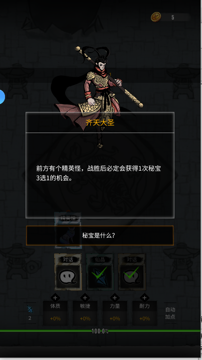 逍遥仙游游戏首发版v1.0.0(2)