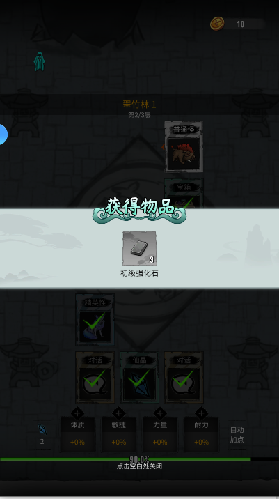 逍遥仙游游戏首发版v1.0.0(3)