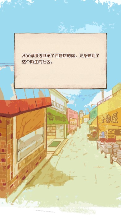洋果子店rose~面包店也开幕了2026最新版v1.1.222(2)
