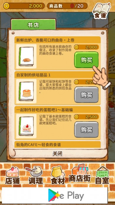 洋果子店rose~面包店也开幕了2026最新版v1.1.222(4)