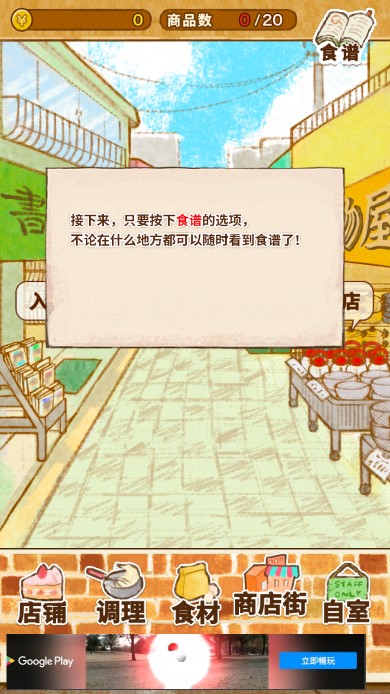 洋果子店rose~面包店也开幕了2026最新版v1.1.222(3)