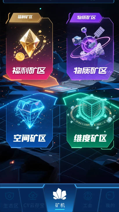 三维纪元app手机版v1.0.0(3)