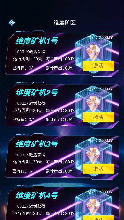 三维纪元app手机版v1.0.0(4)