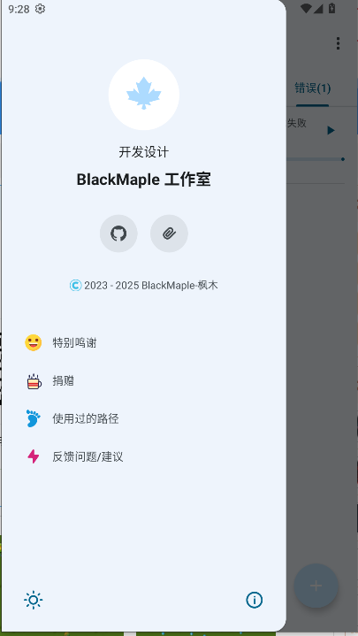 枫木Plugin下载器手机版v1.0(1)