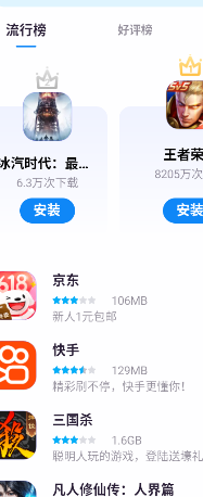 中兴应用商店2026官方下载安装v5.6.0.042714(4)