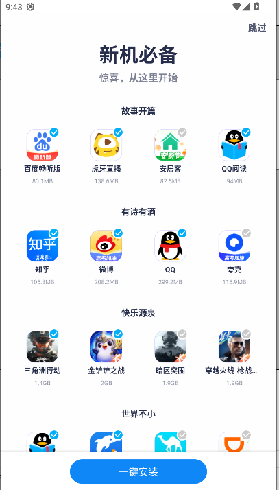中兴应用商店2026官方下载安装v5.6.0.042714(1)