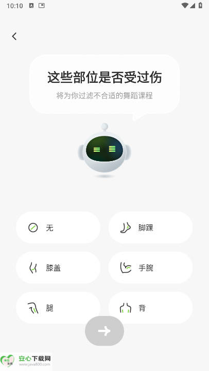 Gymify运动软件安卓版(1)