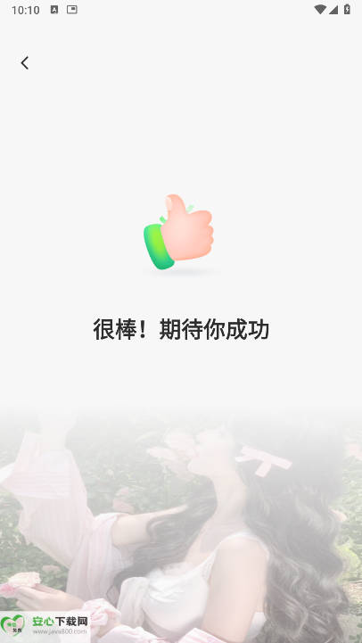 Gymify运动软件安卓版(2)
