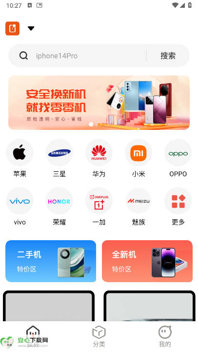 零零机租手机平台v1.0.18(1)