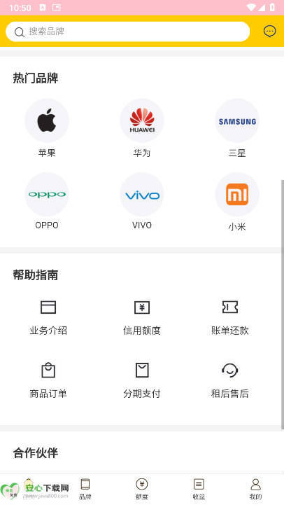 神州租机app安卓版v1.0.11(1)