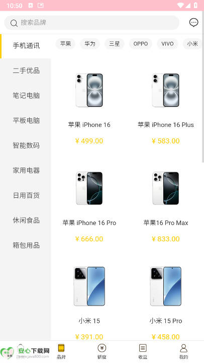 神州租机app安卓版v1.0.11(2)