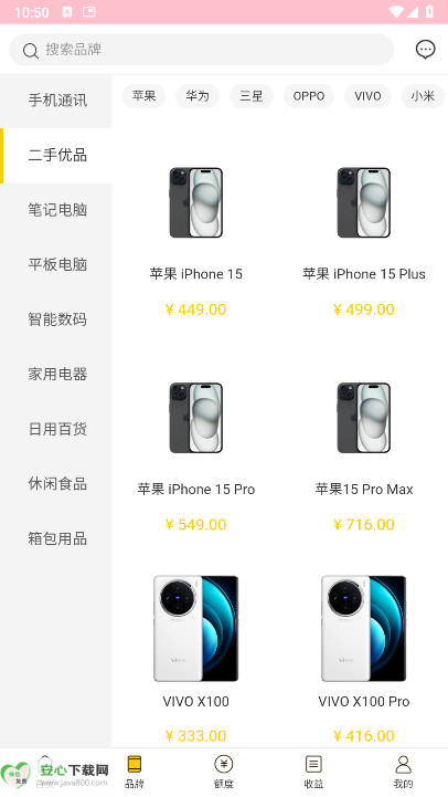 神州租机app安卓版v1.0.11(3)