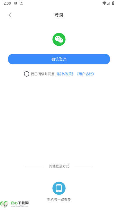 吾阅Ai工具免费版v1.11.8(3)