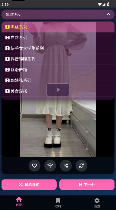 黯笙爱看视频APP最新版本v1.0.0(1)